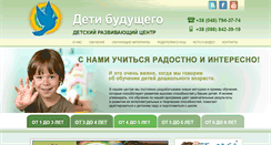 Desktop Screenshot of deti-budushego.com