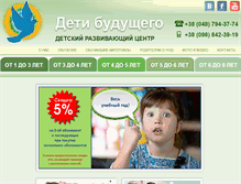 Tablet Screenshot of deti-budushego.com